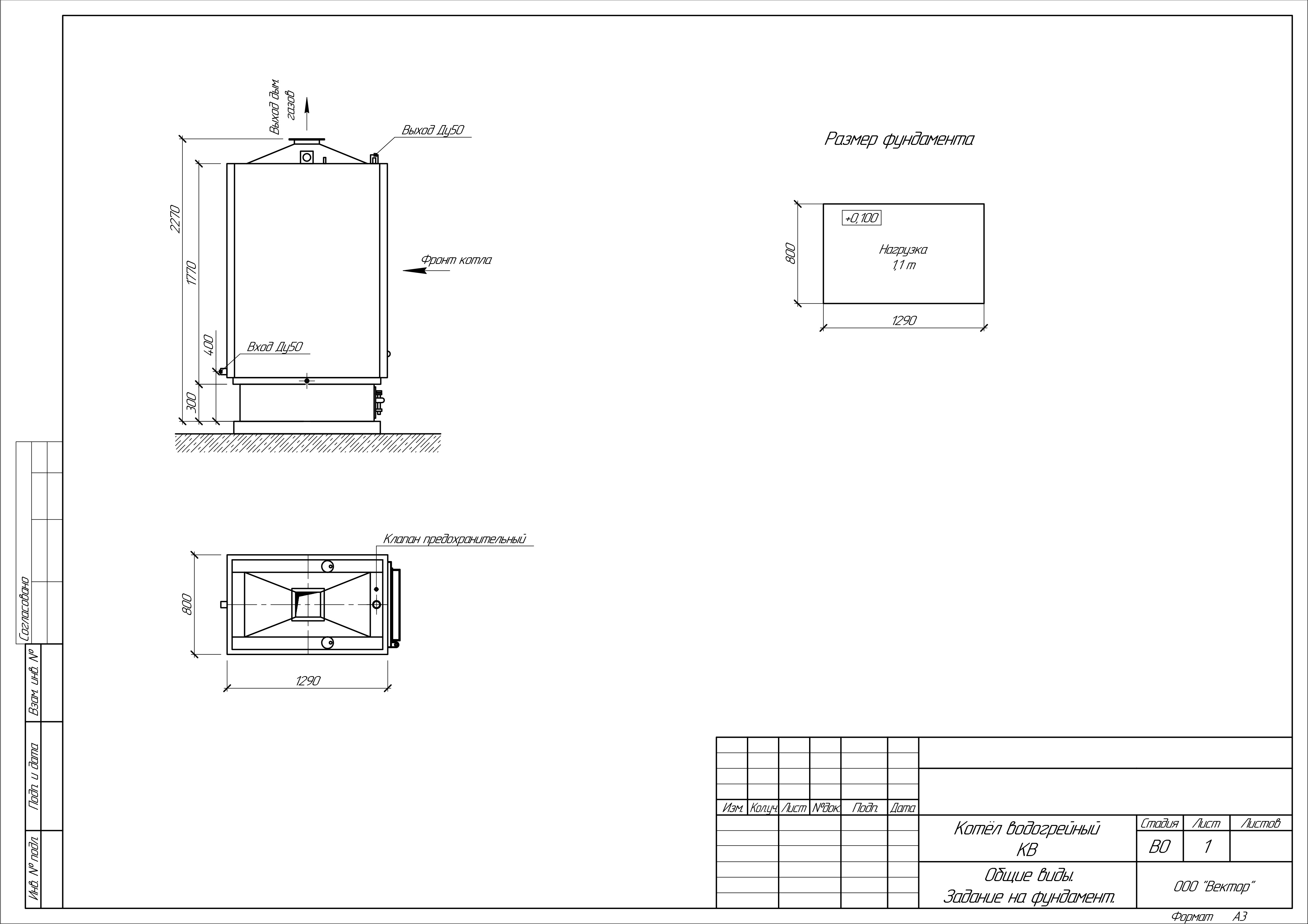 Котёл КВм-0.1 на угле