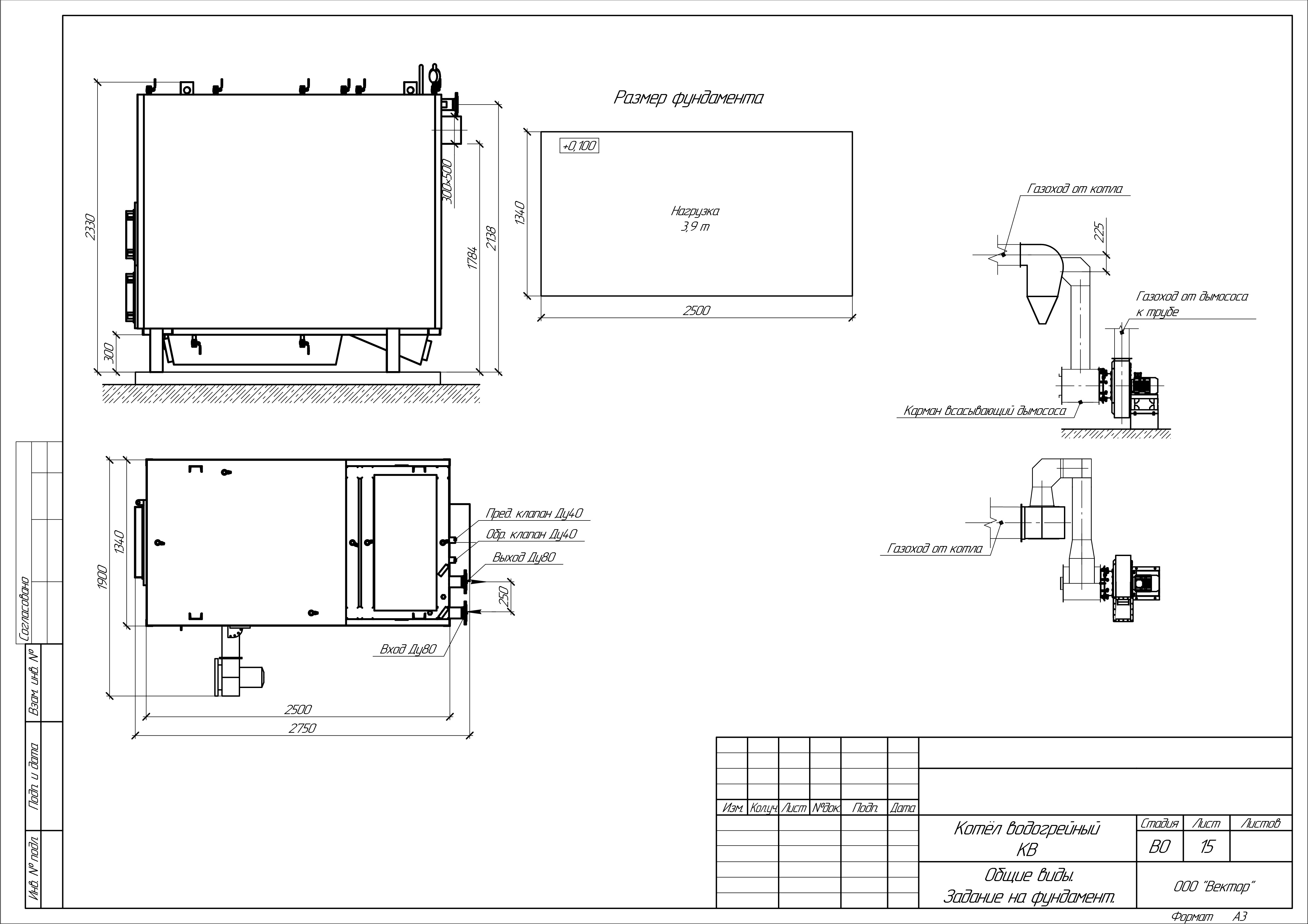 Котёл КВм-1.1 на ДВО