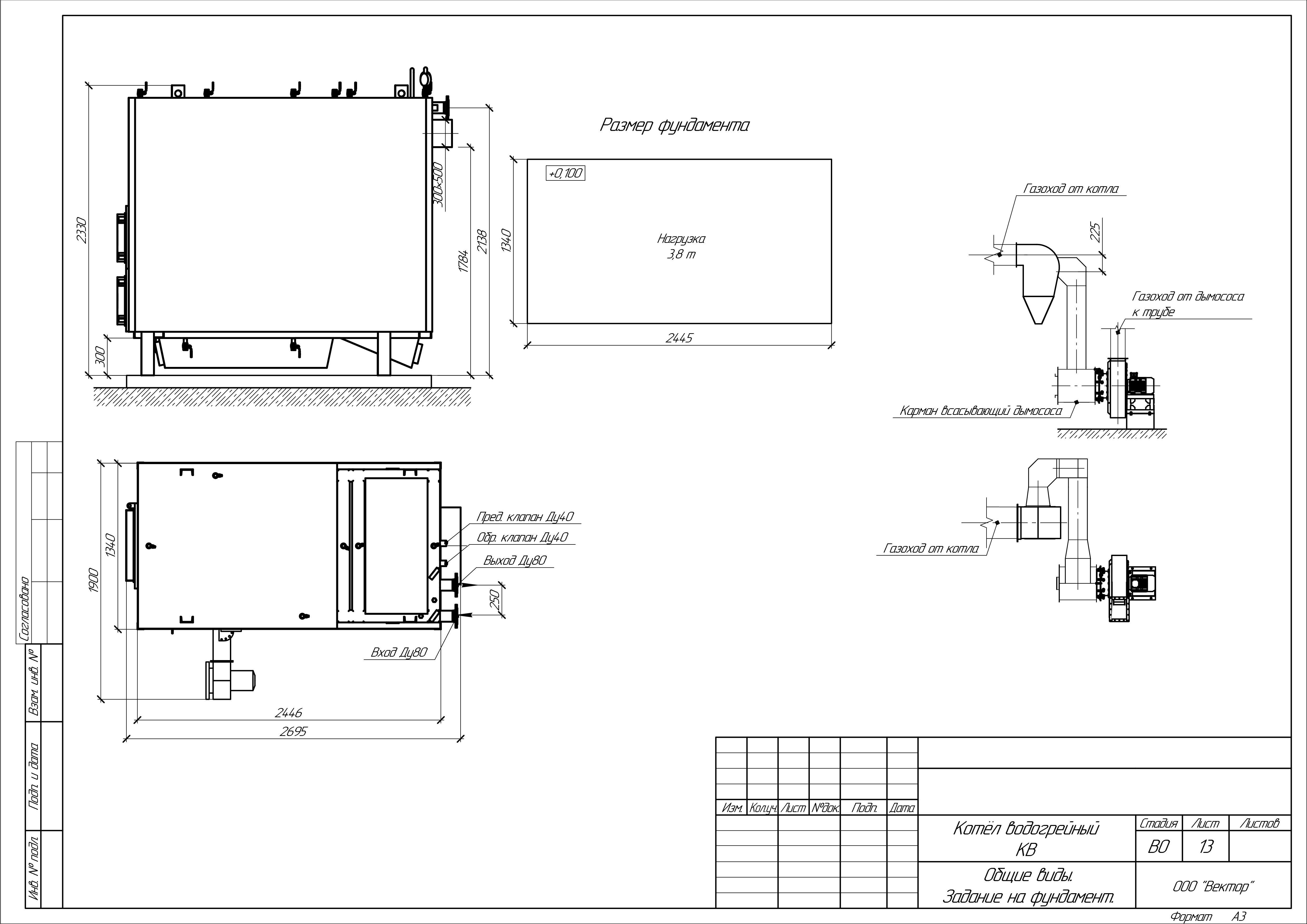 Котёл КВр-0.9 на ДВО