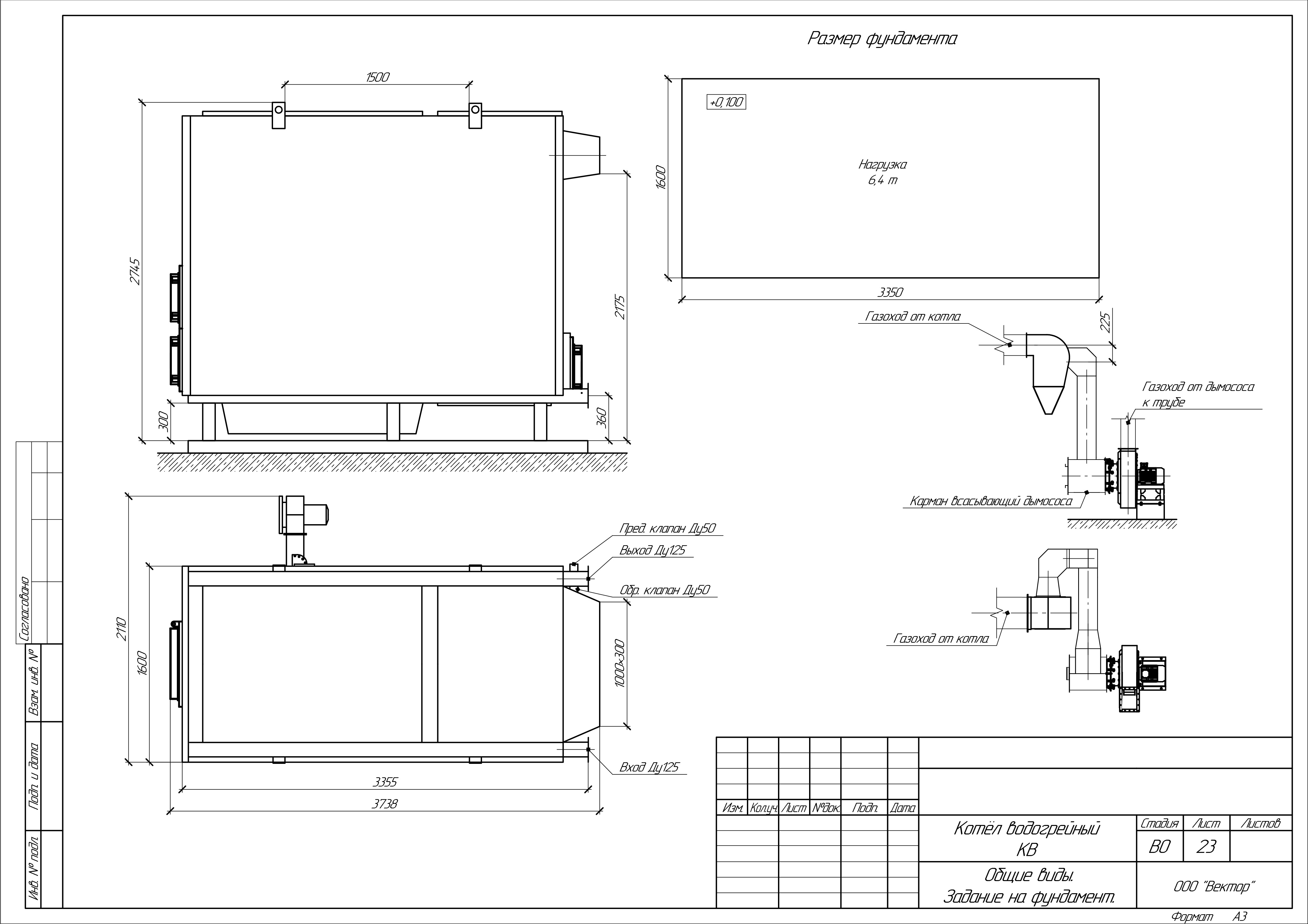 Котёл КВр-2.5 на ДВО