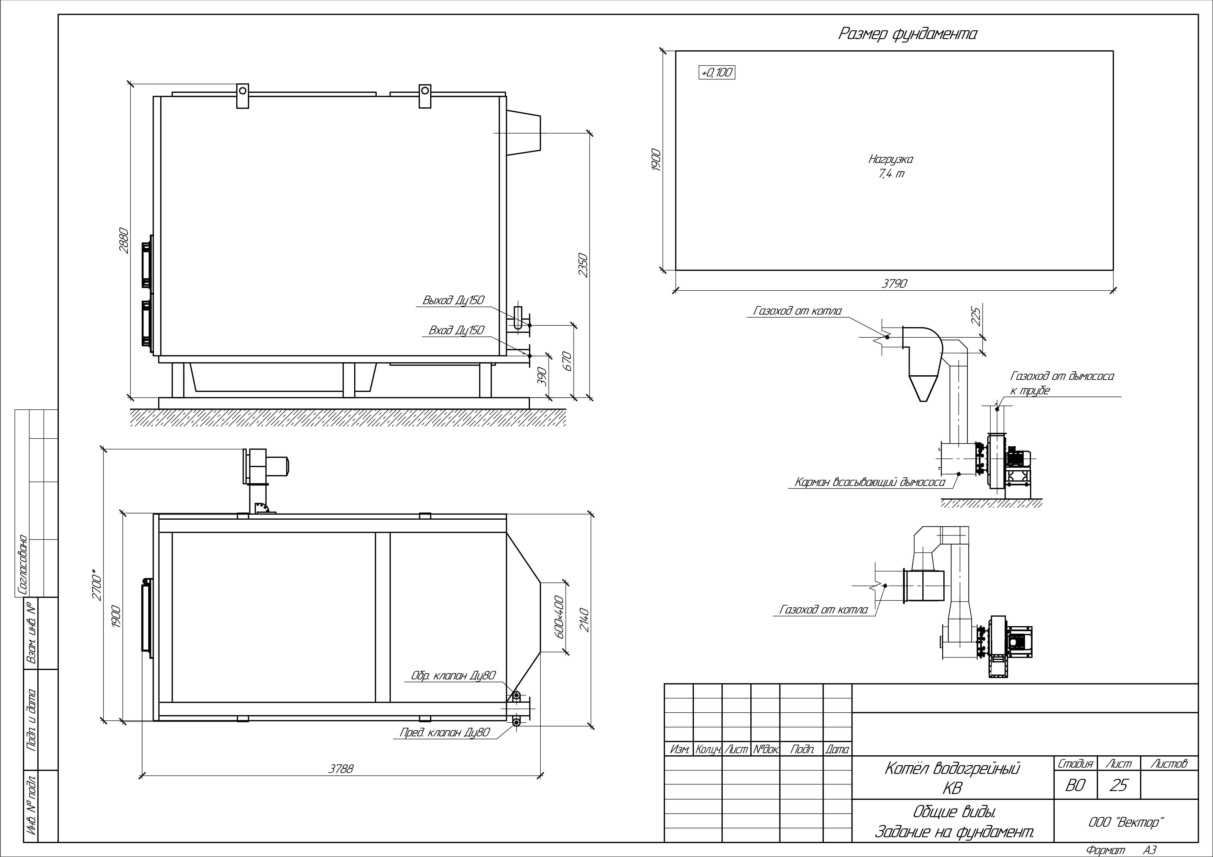 Котёл КВр-6.3 на ДВО